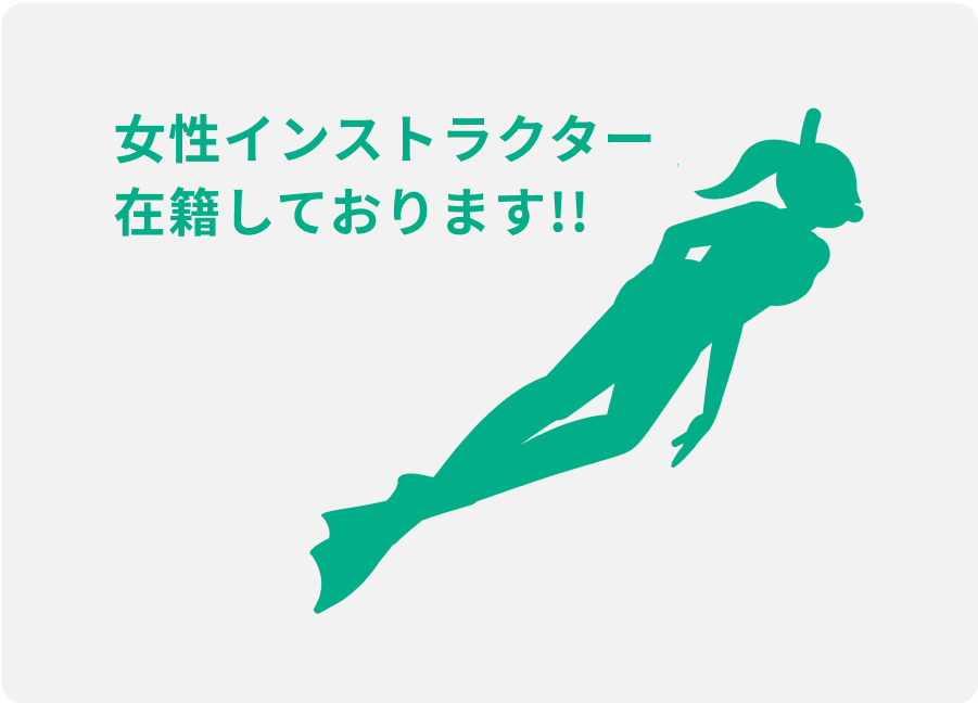 女性のダイバーのアイコン